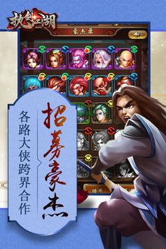 执剑江湖无限版手游
