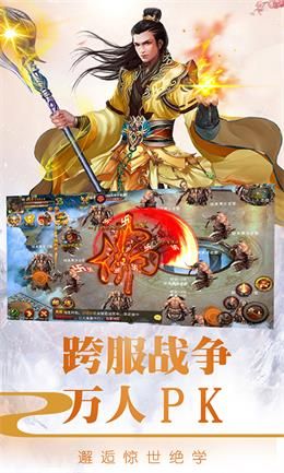 大圣战记手游