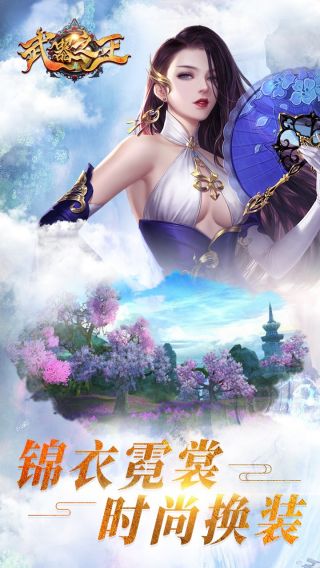 武器之王折扣手游