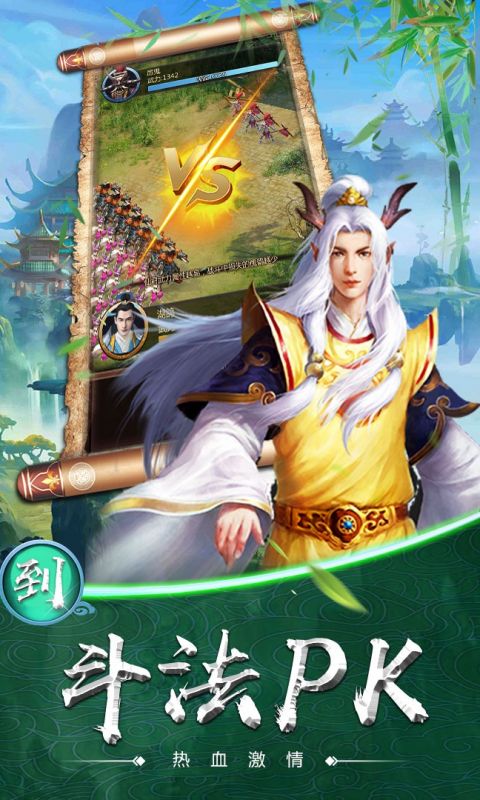 大圣驾到手游