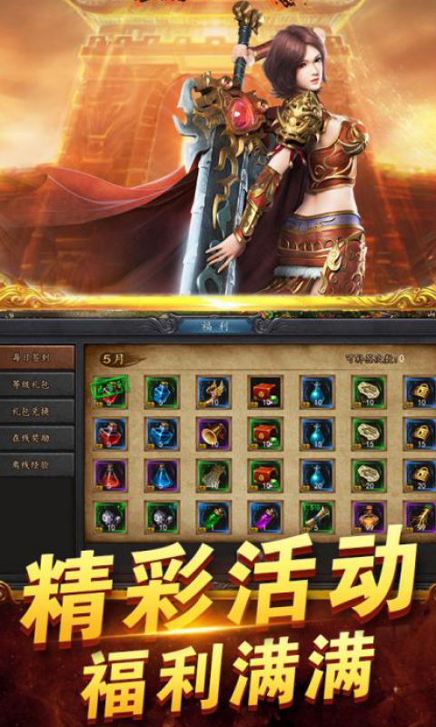 魔霸天下手游