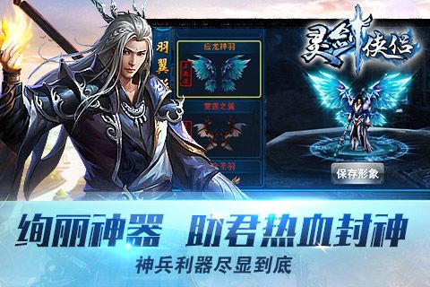 灵剑侠侣手游