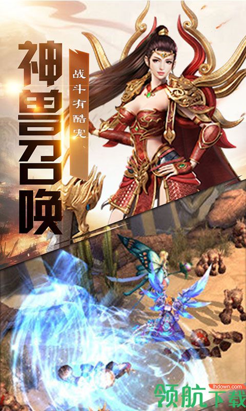 冰火传奇手游