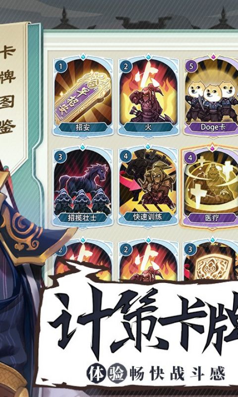 烽火燃三国手游