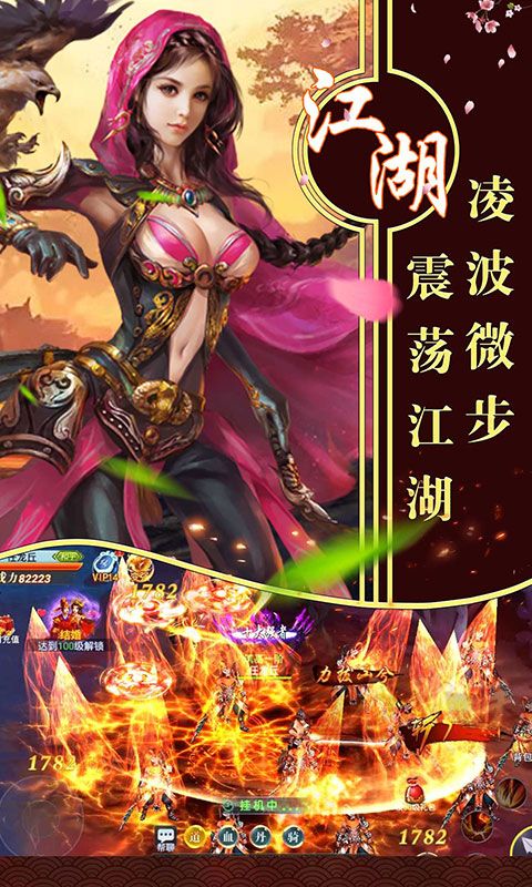 飞仙诀手游