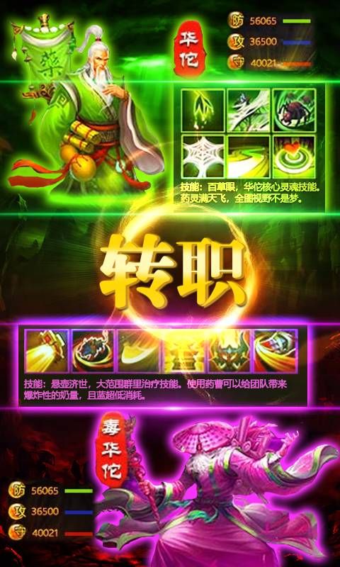 毒王华佗传满V版手游