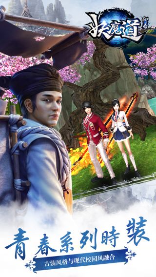 聊斋妖魔道手游