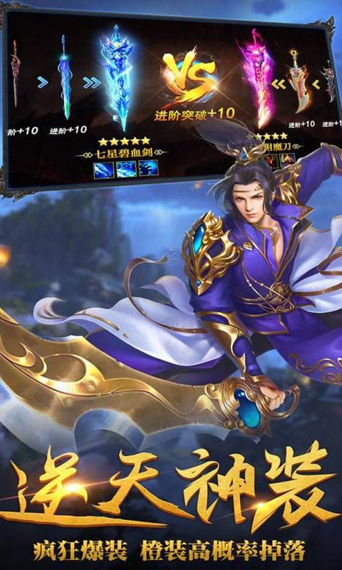 御龙封魔志手游