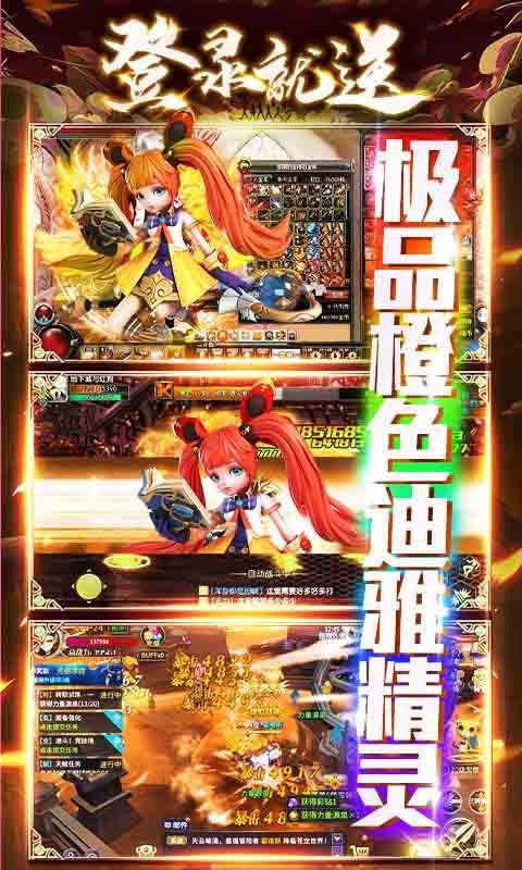 中娅之光BT魔幻版手游