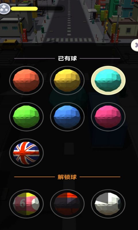 滚动大作战手游