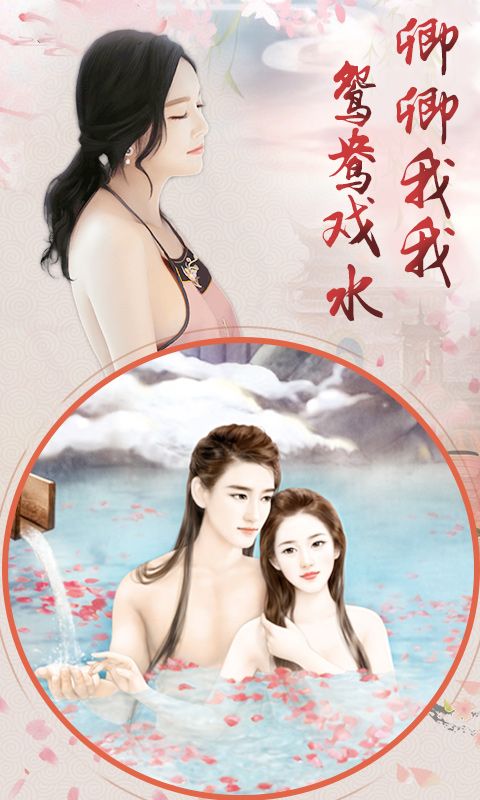宠妃不要惹手游