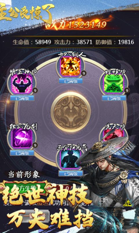 主公受惊了手游