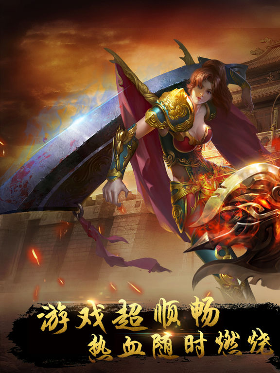 烈焰屠神BT上线送充值卡手游