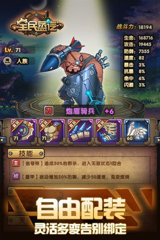 全民蒸汽手游