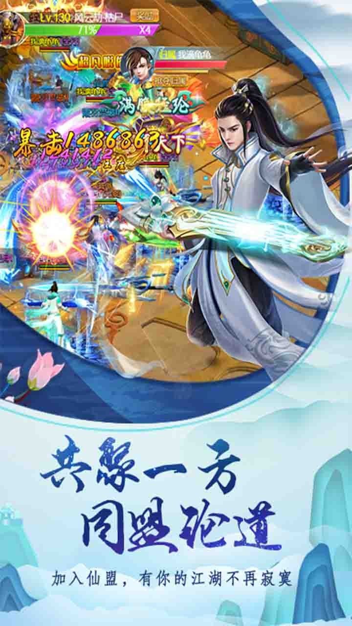 天封城BTGM版手游