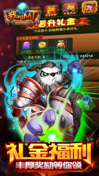 口袋魔兽联盟手游