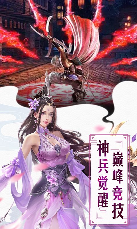 红颜霸业手游