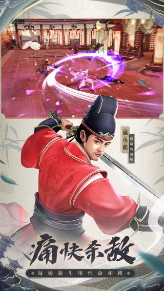 长安十二时辰手游
