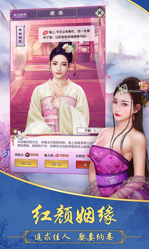 大明王爷手游