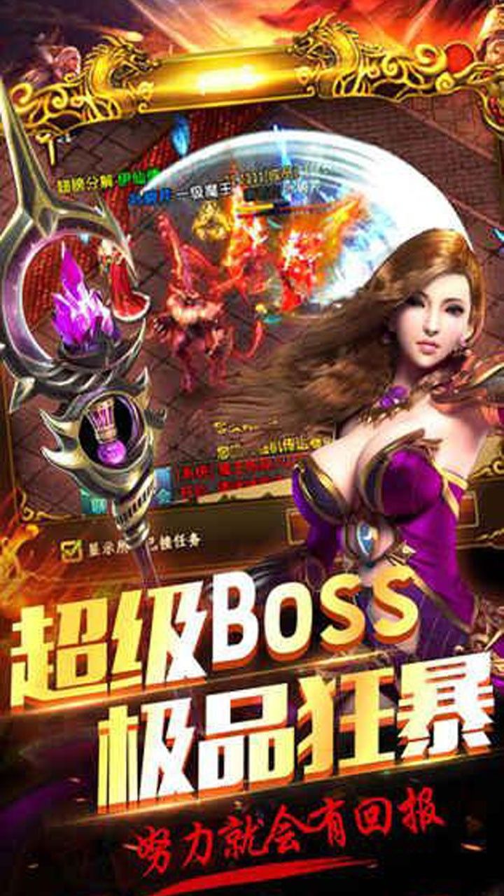 上古战歌之仙缘道骨手游