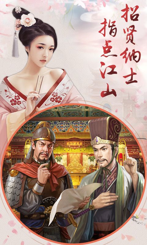 宠妃不要惹手游