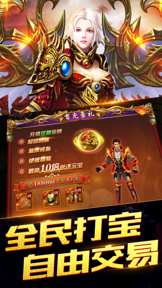 疯神来了2BT手游
