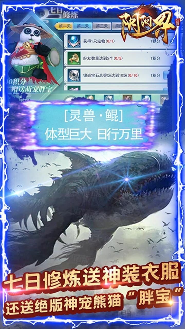 阴阳界手游