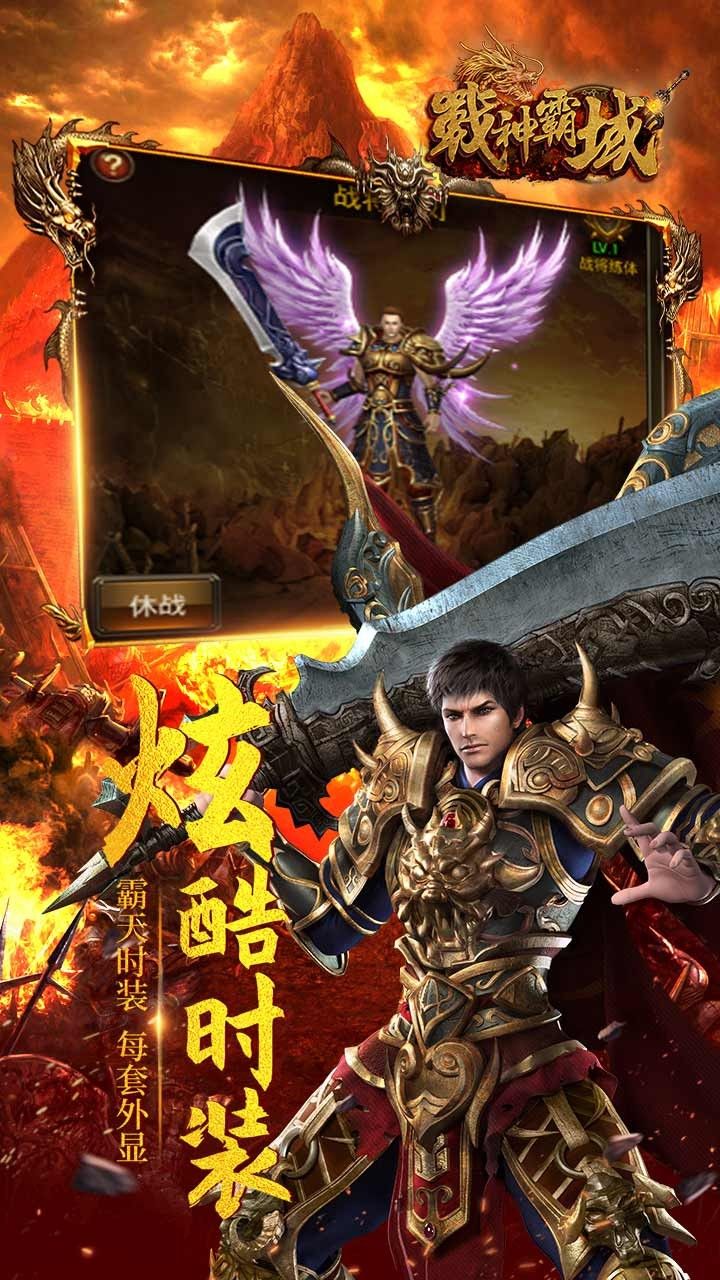 战神霸业怀旧版手游