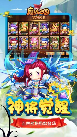 魔战三国onlineBT手游