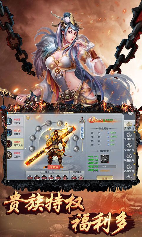 最仙西游手游