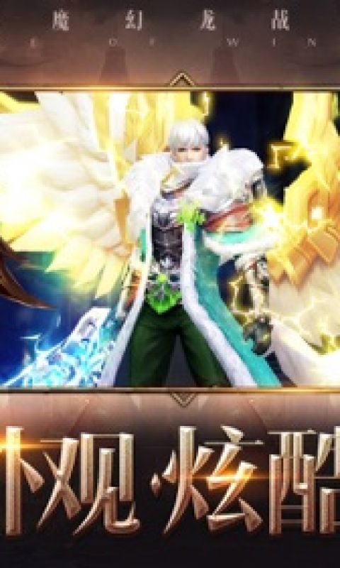 黑龙觉醒手游