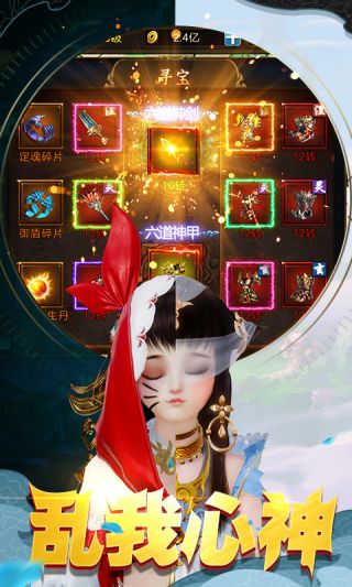 武动阴阳轮回版手游