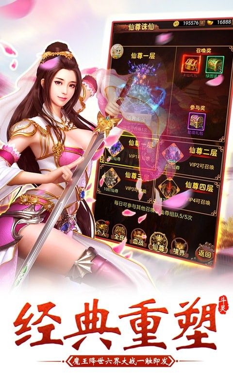 武极苍穹修真诀手游