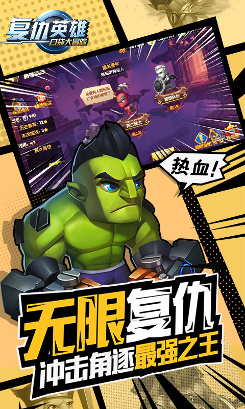 口袋大冒险手游