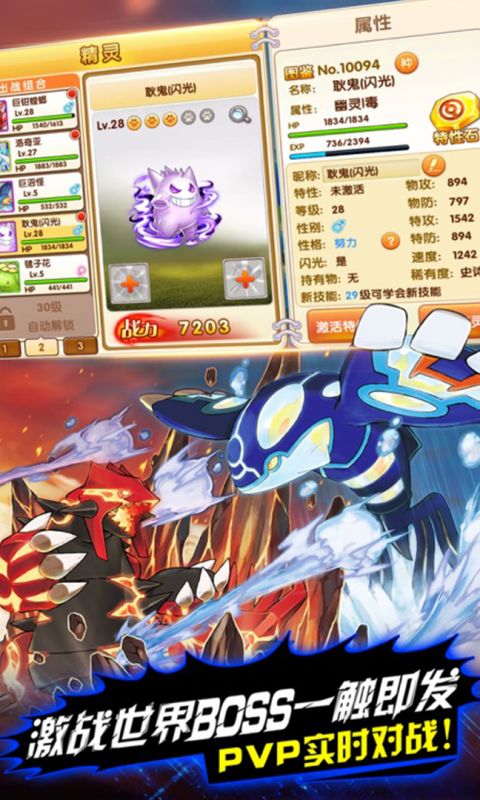 魔法驯兽战记版手游