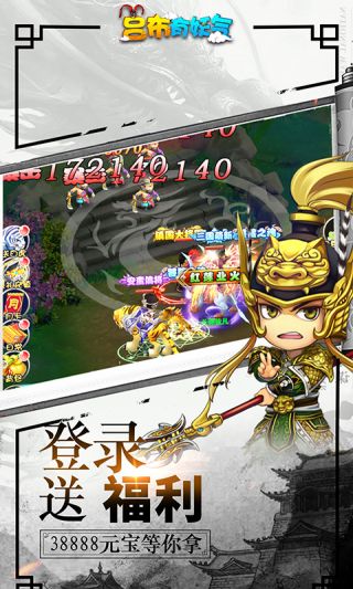 吕布有妖气手游