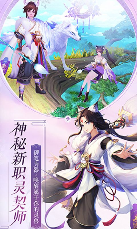 九炼成仙手游