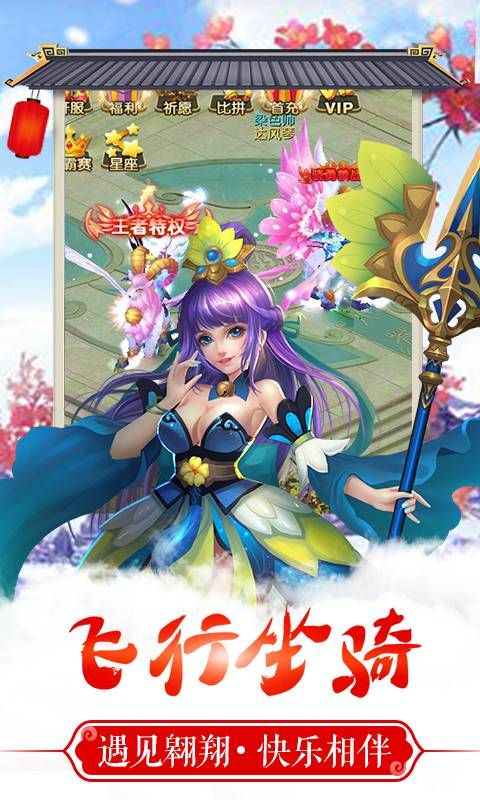 梦幻神语2手游
