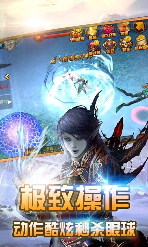 战魔大陆手游