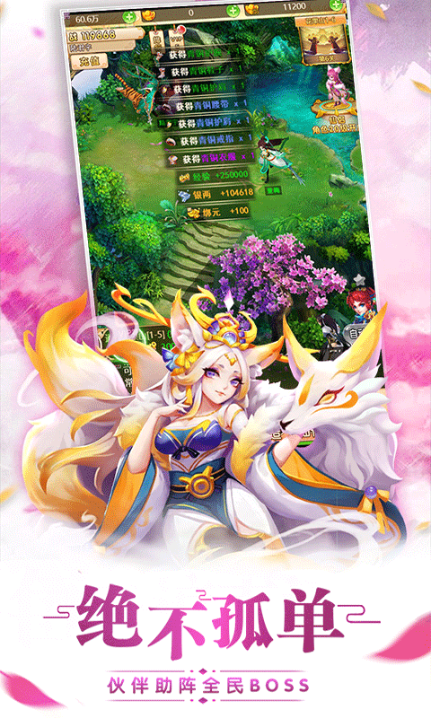 大闹女儿国飞升版手游