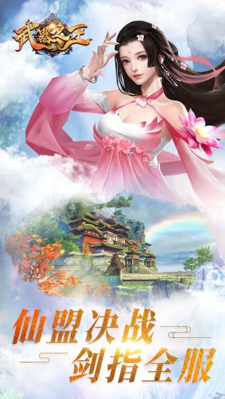 武器之王折扣手游