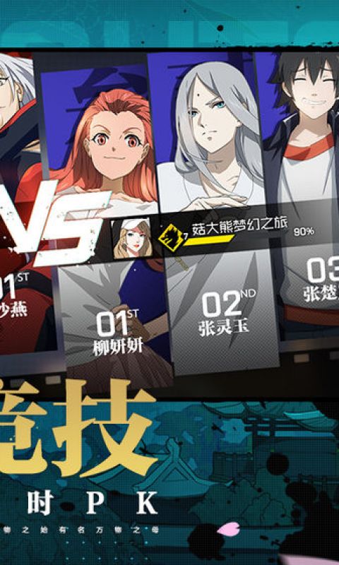一人之下手游