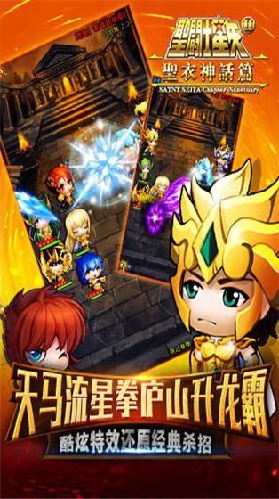 萌斗士手游