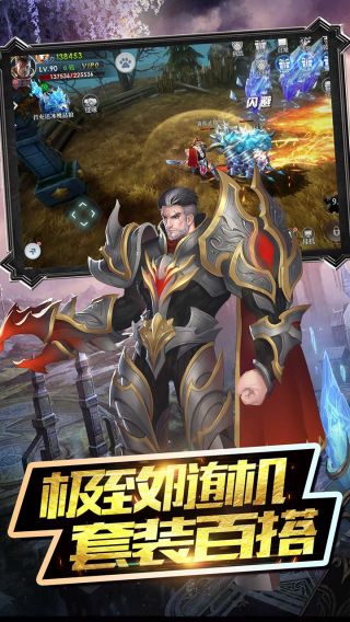 魔神战纪2BT无限狂抽奖手游