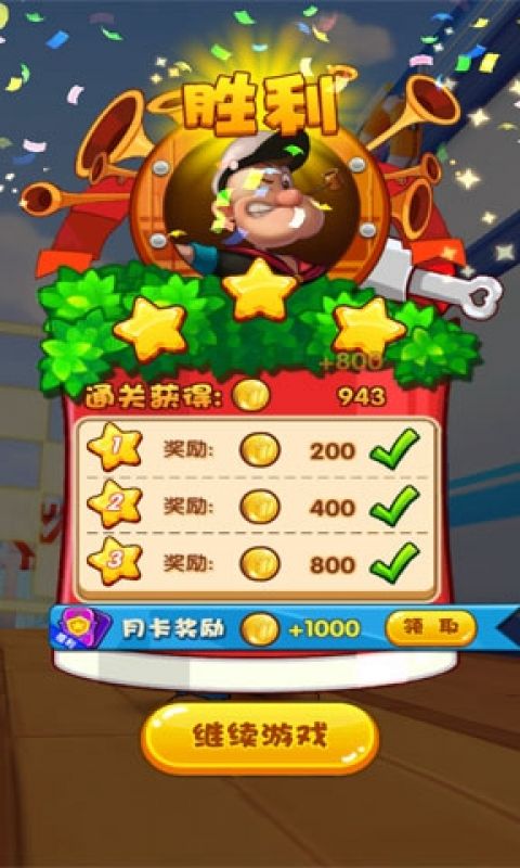 大力水手手游