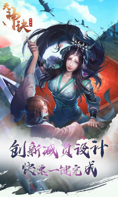 天神诀GM手游