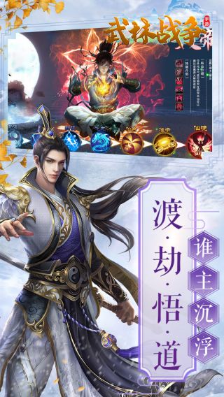 武林战争BT手游