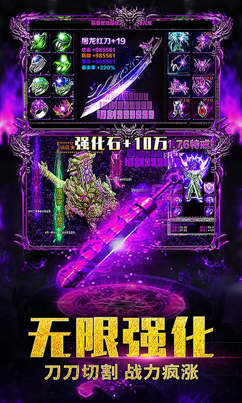 小小屠龙满V手游