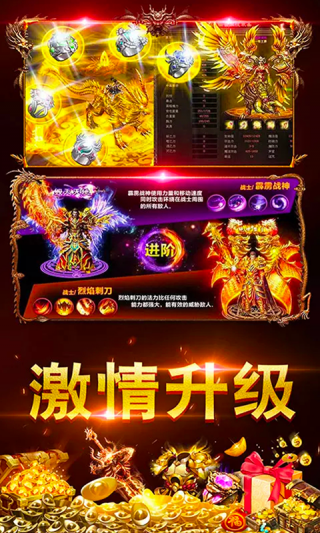 裁决单职业BT手游