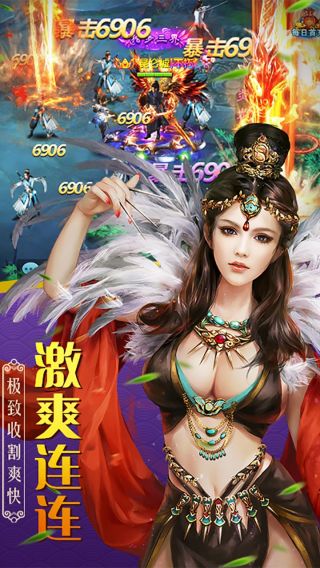 山海创世录BT手游